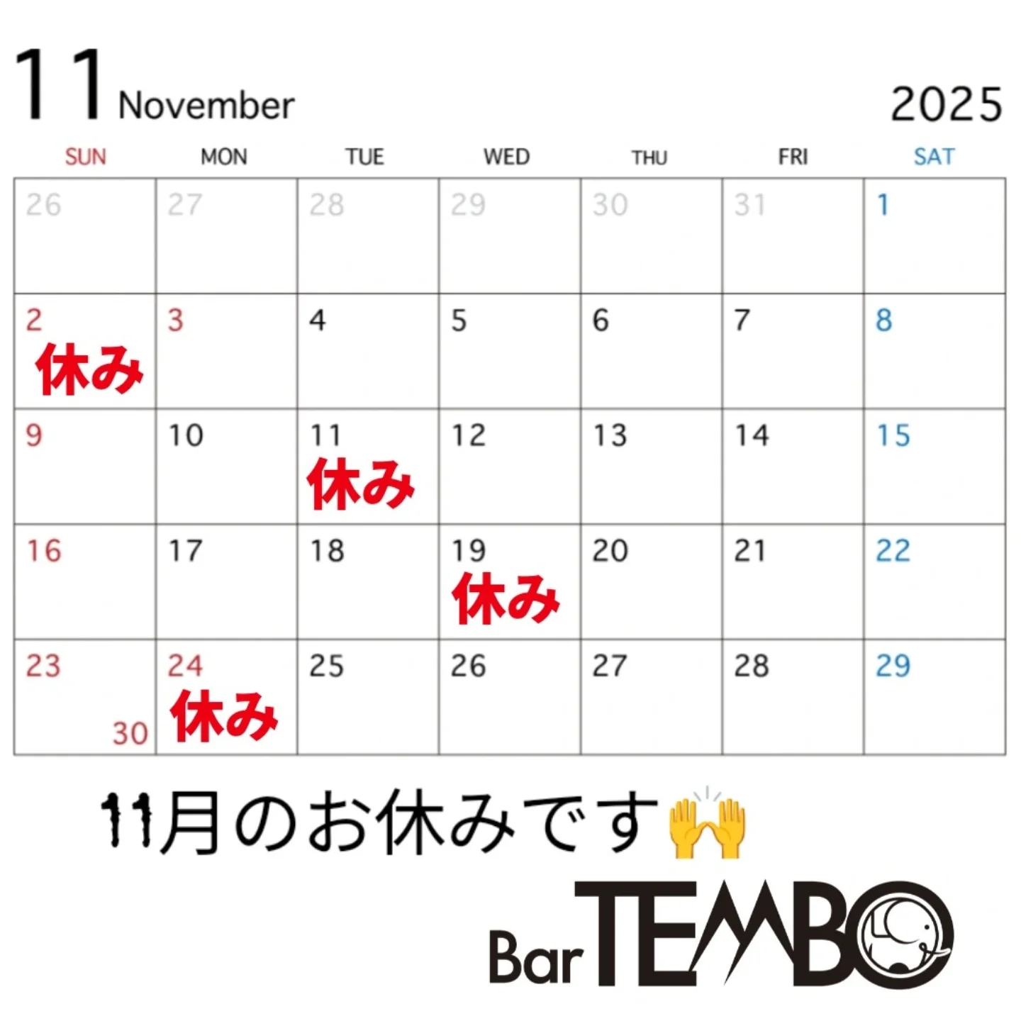 ゲイバー Bar TEMBO 営業・イベントカレンダー No.1