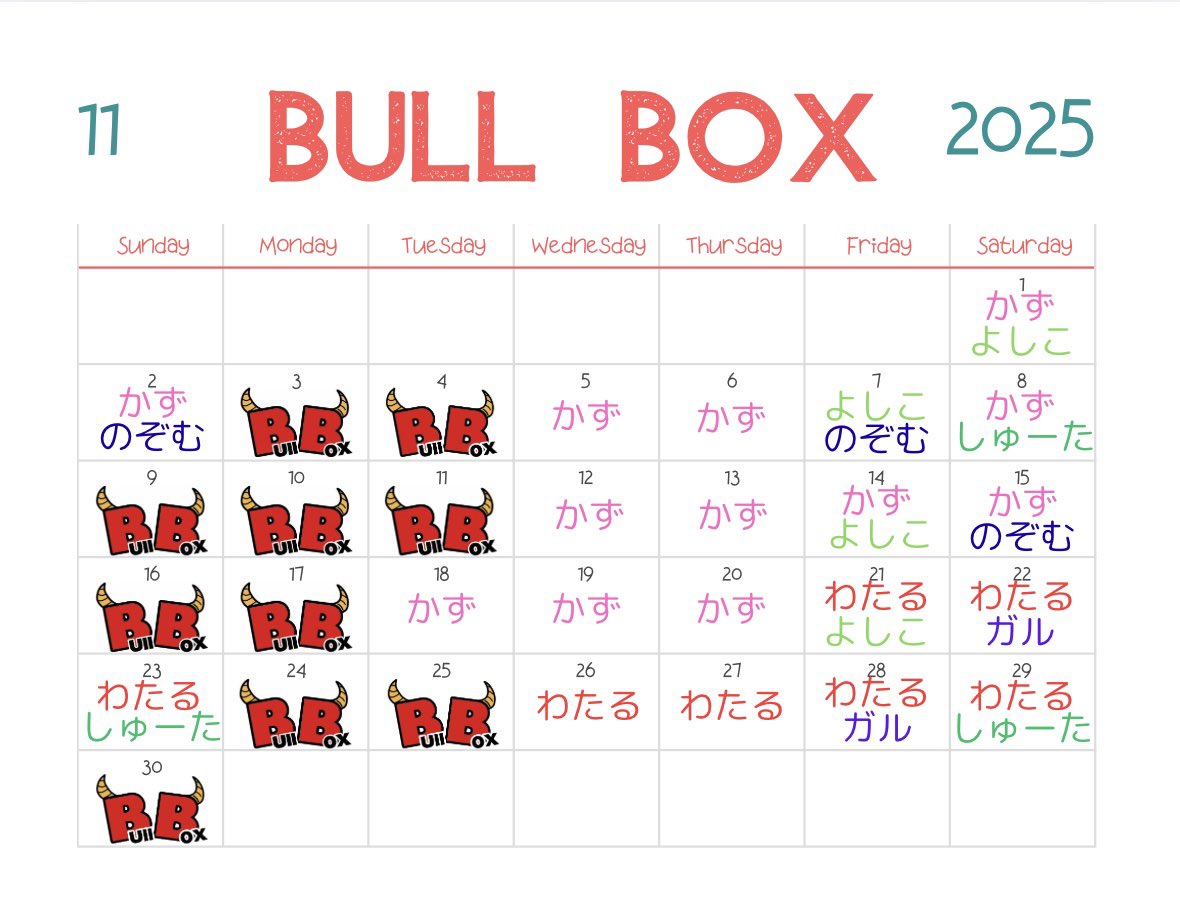 ゲイバー Bull Box 営業・イベントカレンダー No.1