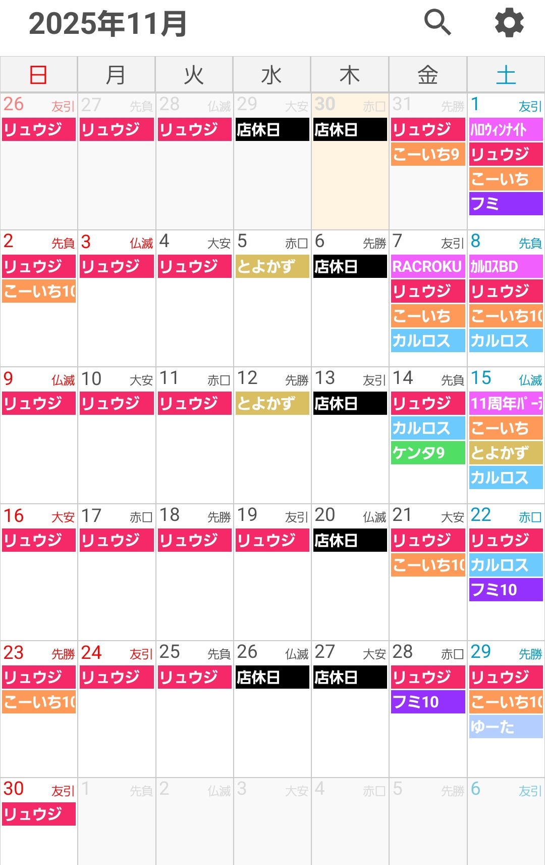 ゲイバー RACCOON 営業・イベントカレンダー No.1