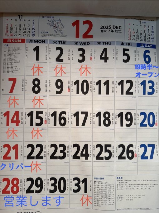 ゲイバー KenKen 営業・イベントカレンダー No.1