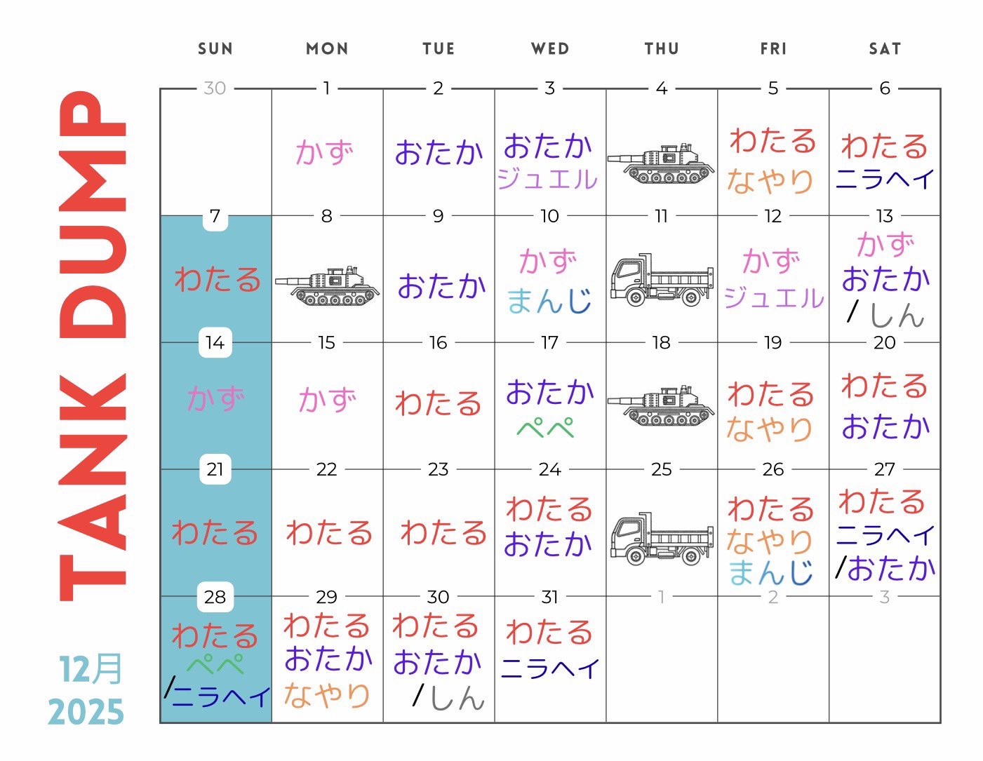 ゲイバー TANK DUMP 営業・イベントカレンダー No.1