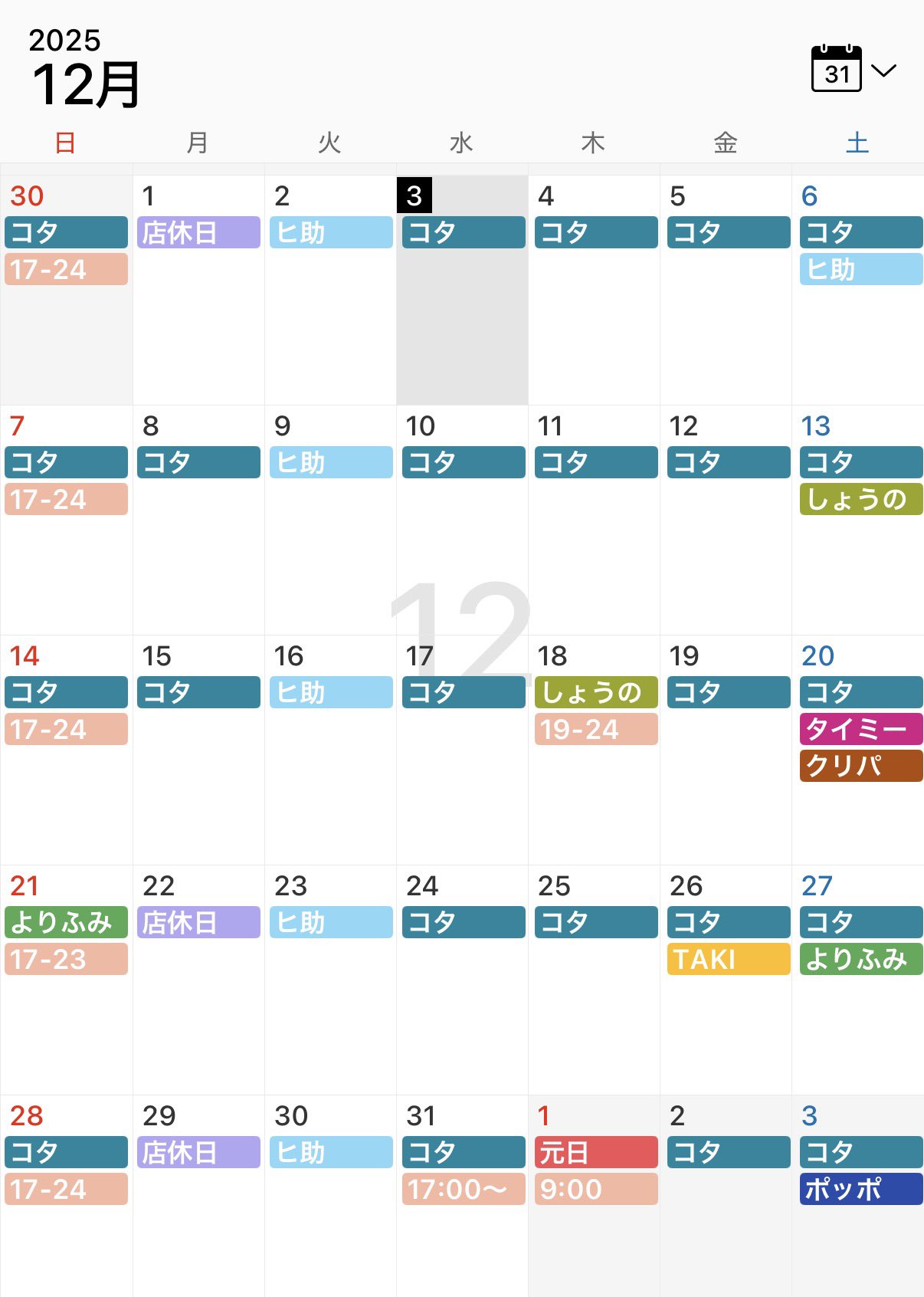 ゲイバー FWL 営業・イベントカレンダー No.1