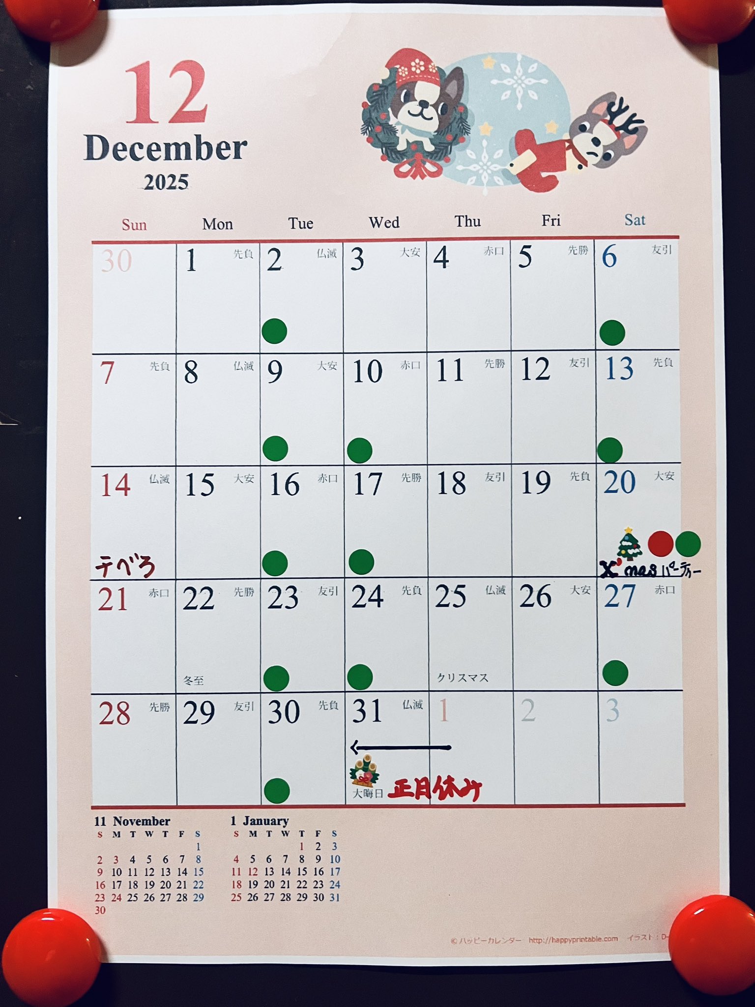 ゲイバー ぴPOINT 営業・イベントカレンダー No.2