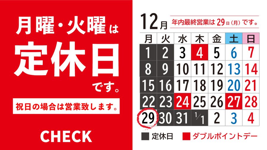 ゲイバー CHECK 新宿店 営業・イベントカレンダー No.1