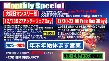 BACKDROP 営業・イベントカレンダー No.0