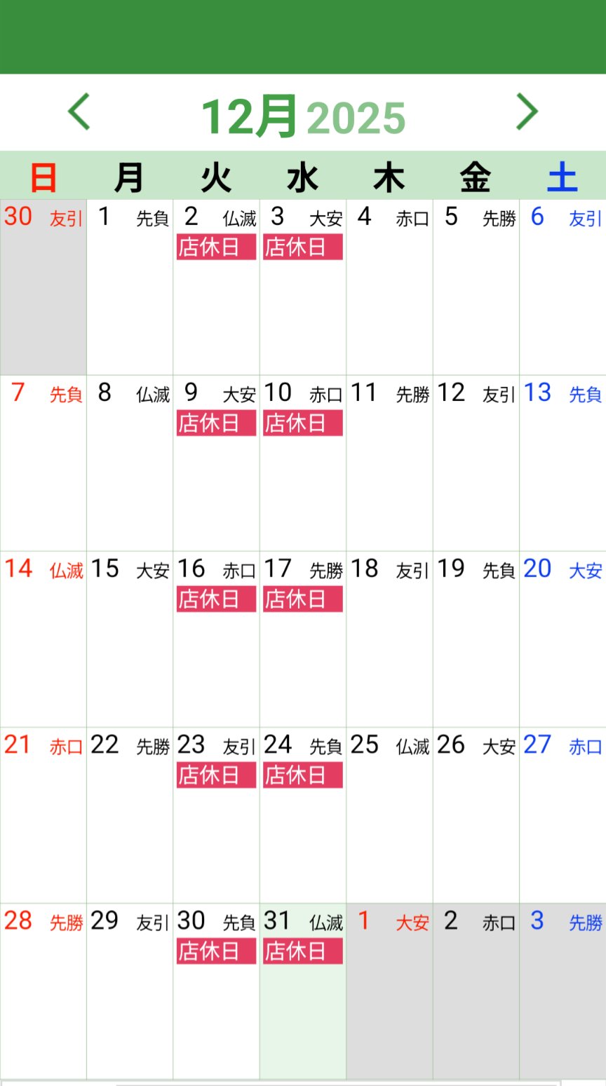 ゲイバー 浅草スナック56(isoroku) 営業・イベントカレンダー No.1