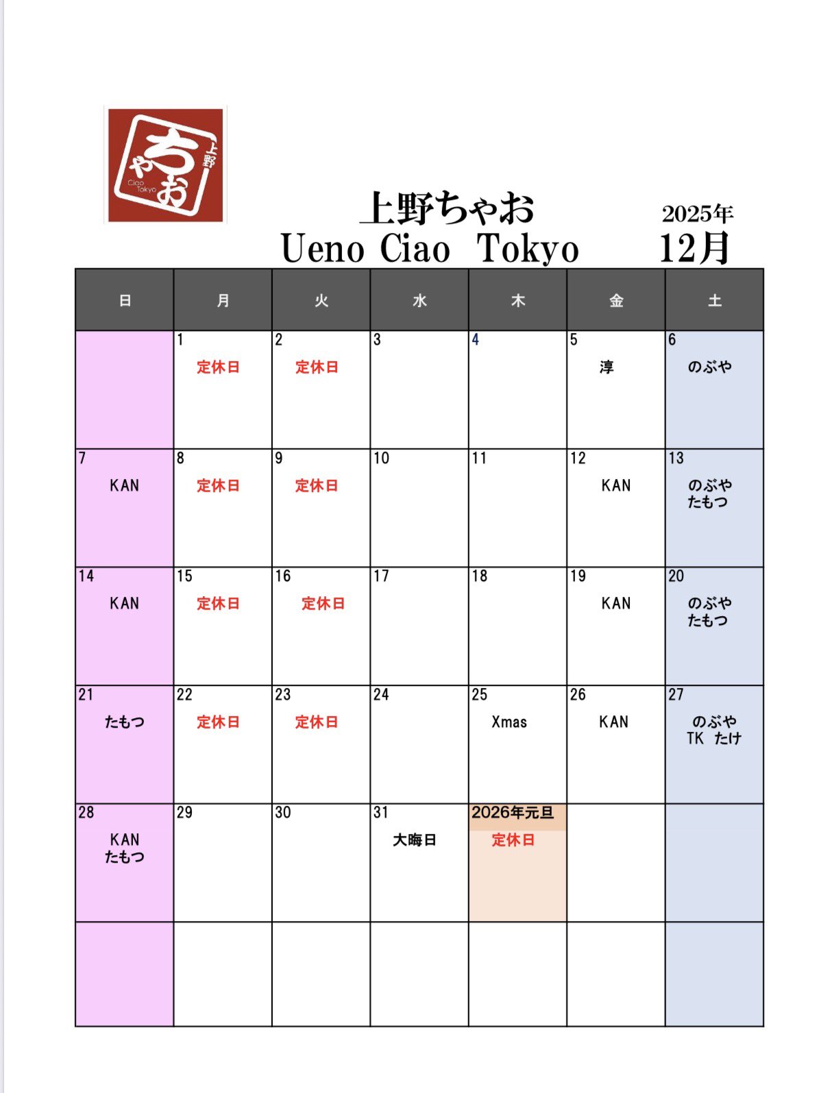 ゲイバー Bar 上野 ちゃお(Ueno Ciao) 営業・イベントカレンダー No.1