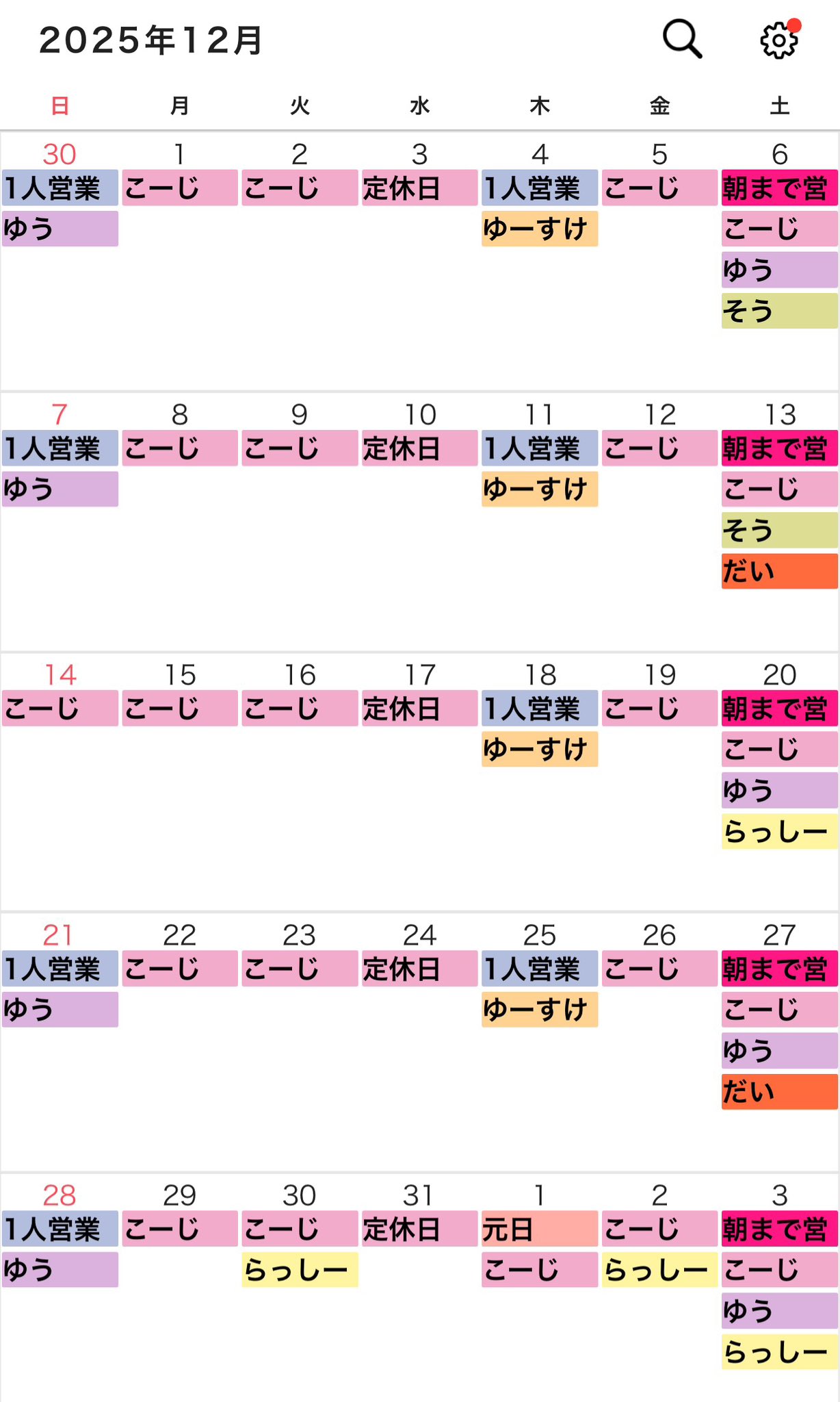 ゲイバー あげモン 営業・イベントカレンダー No.1