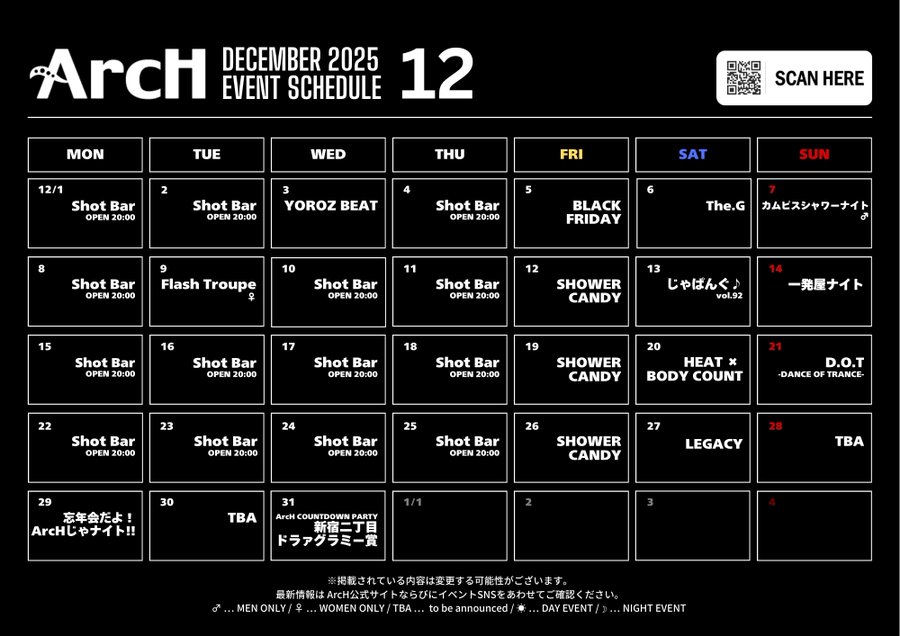 ゲイバー ArcH 営業・イベントカレンダー No.1