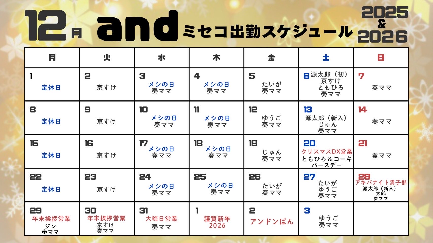 ゲイバー Bar and 営業・イベントカレンダー No.1