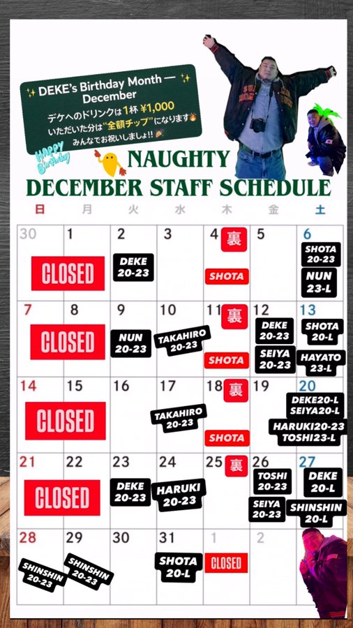 ゲイバー Cafe&Bar NAUGHTY 営業・イベントカレンダー No.1