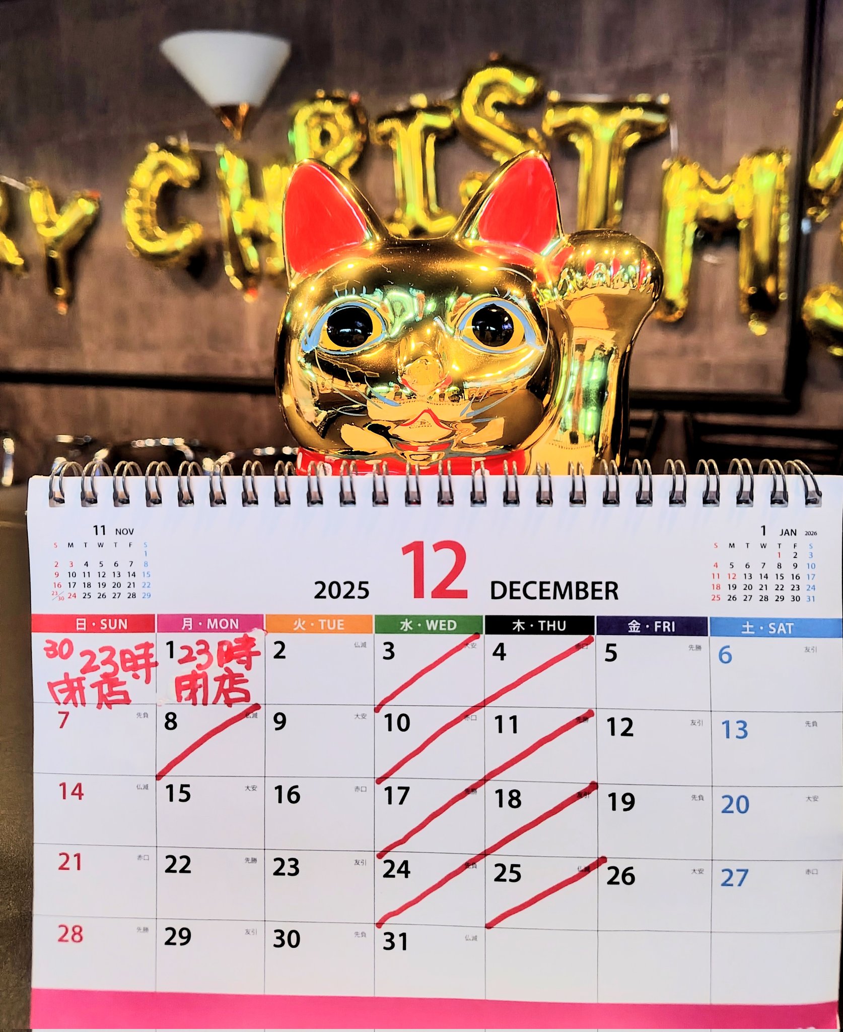 龍馬 営業・イベントカレンダー No.0