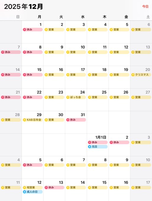 KAB横浜 営業・イベントカレンダー No.0