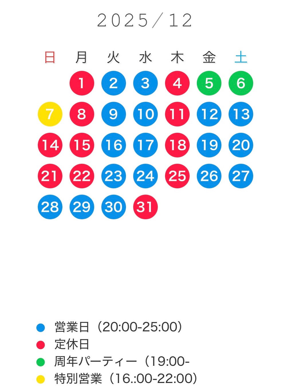 ゲイバー  Rapport 営業・イベントカレンダー No.1