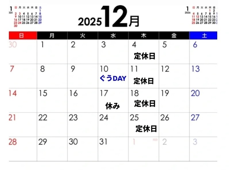 ゲイバー DSK 営業・イベントカレンダー No.1