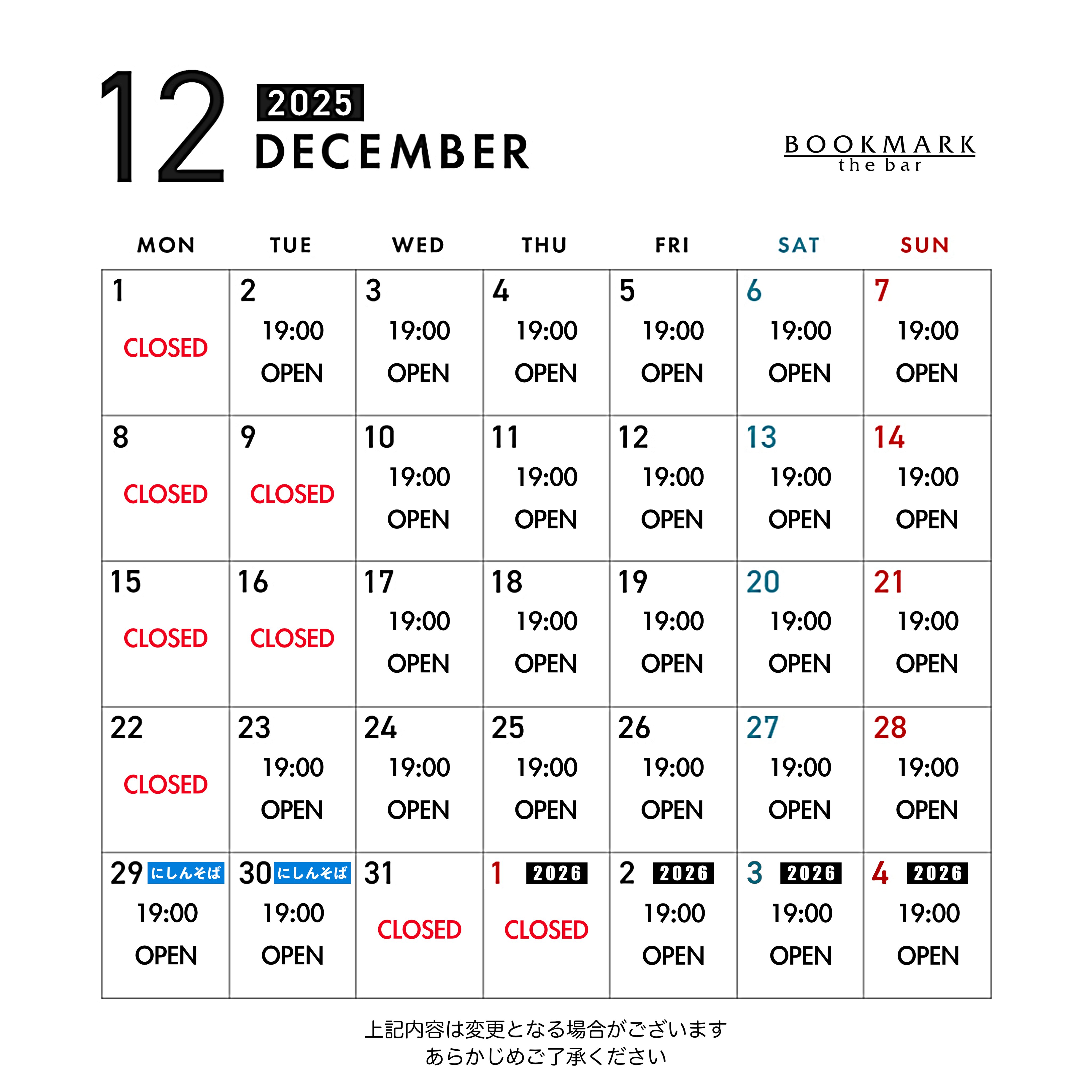 ゲイバー BOOKMARK 営業・イベントカレンダー No.1
