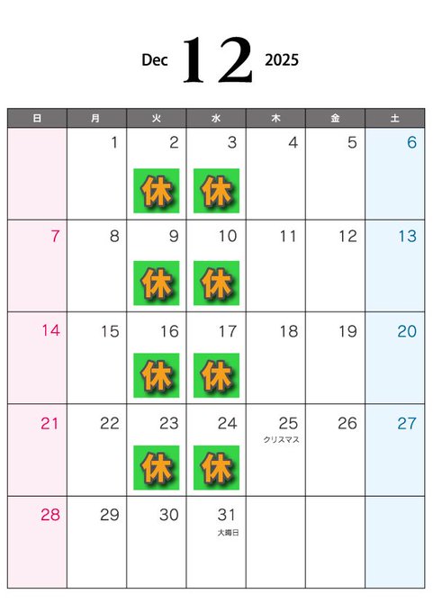 ゲイバー DAZZLE 営業・イベントカレンダー No.1