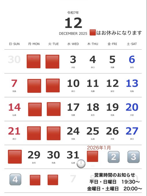 ゲイバー Seed 営業・イベントカレンダー No.1
