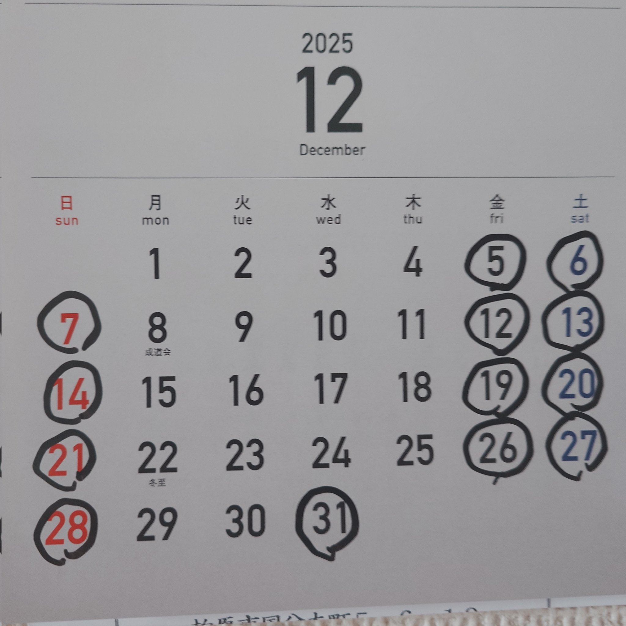 ゲイバー 雑魚坐 営業・イベントカレンダー No.1