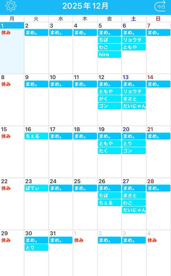 ゲイバー POOL 営業・イベントカレンダー No.1