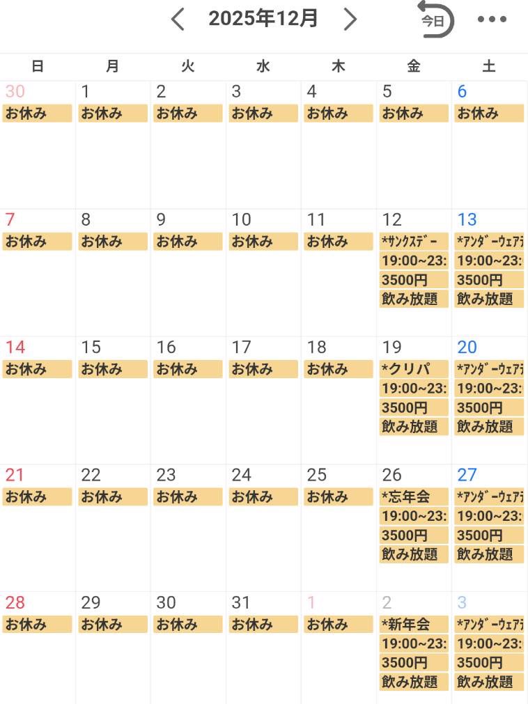 ゲイバー 暖六 営業・イベントカレンダー No.1