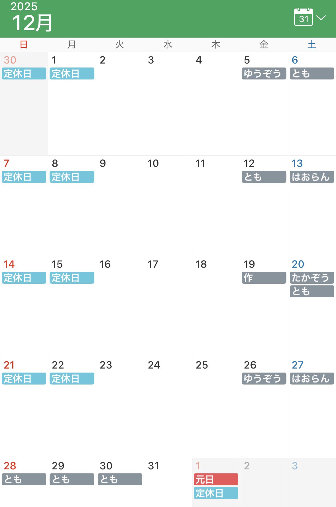 ゲイバー bar POM 営業・イベントカレンダー No.1