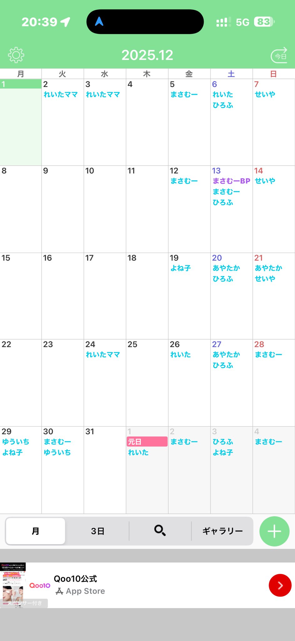 ゲイバー DUNGAREE 営業・イベントカレンダー No.1