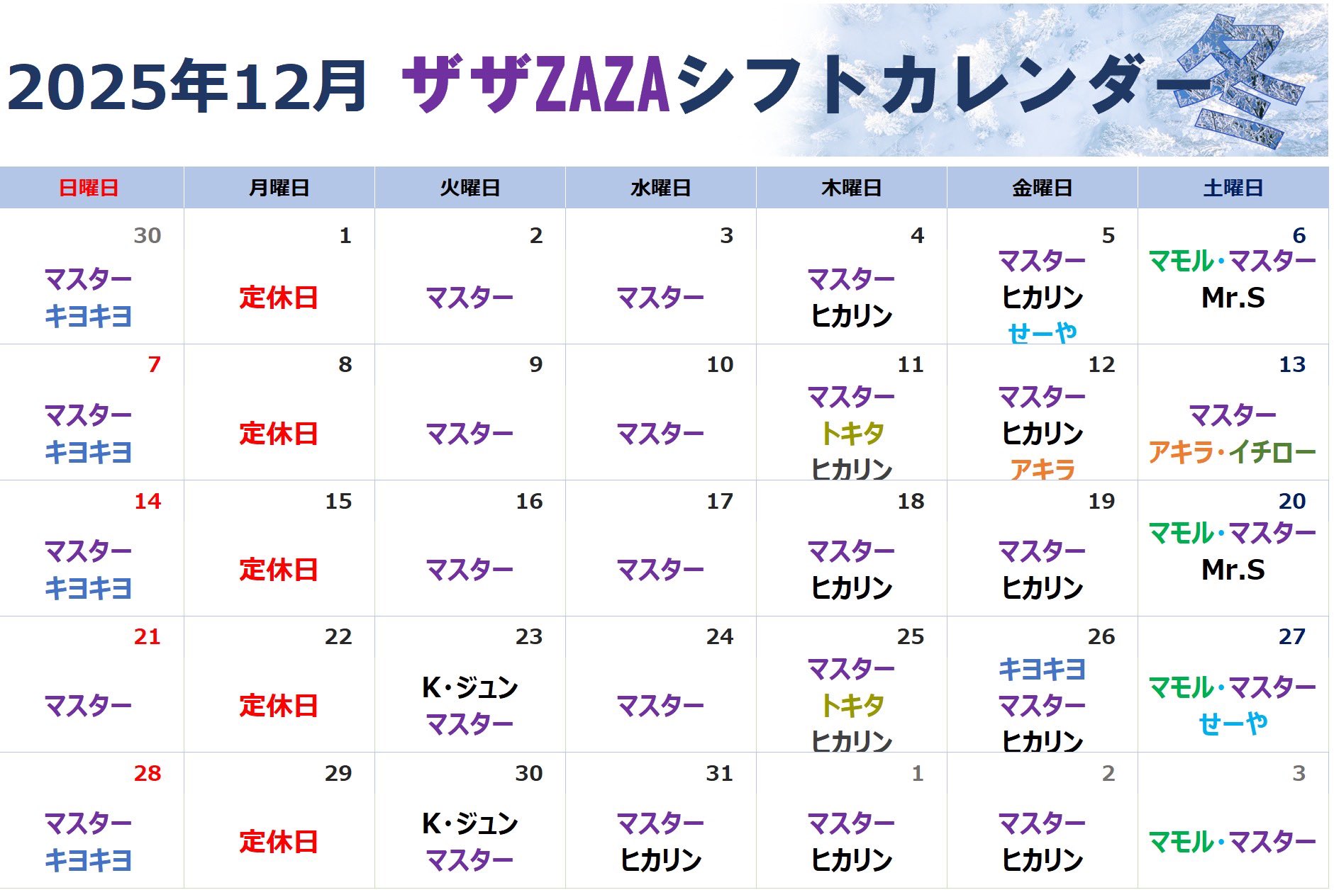 ゲイバー @ZAZA 営業・イベントカレンダー No.1