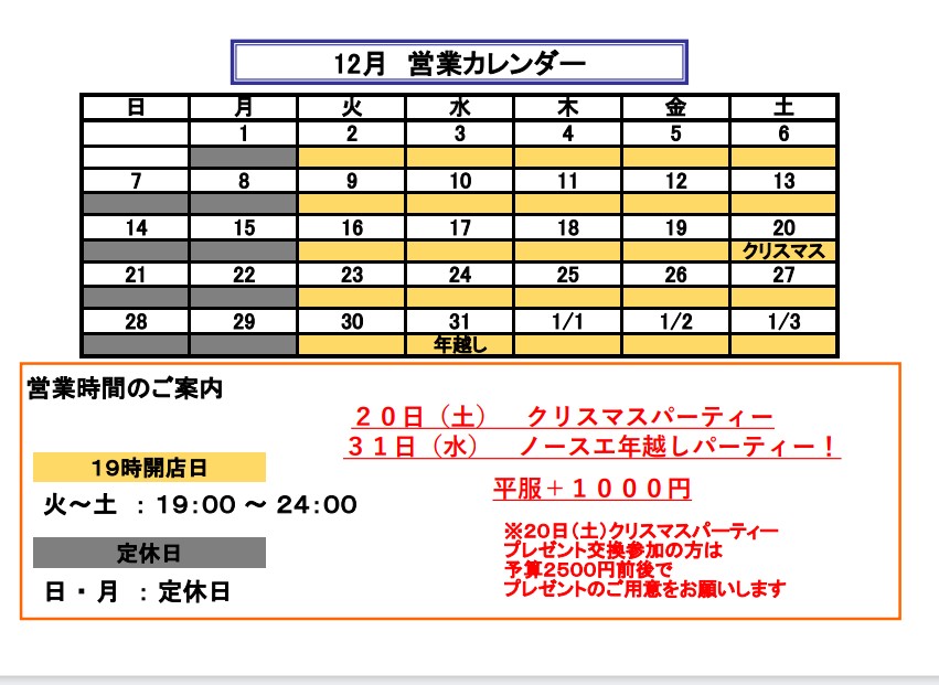 ゲイバー BAR BY Camp 営業・イベントカレンダー No.1