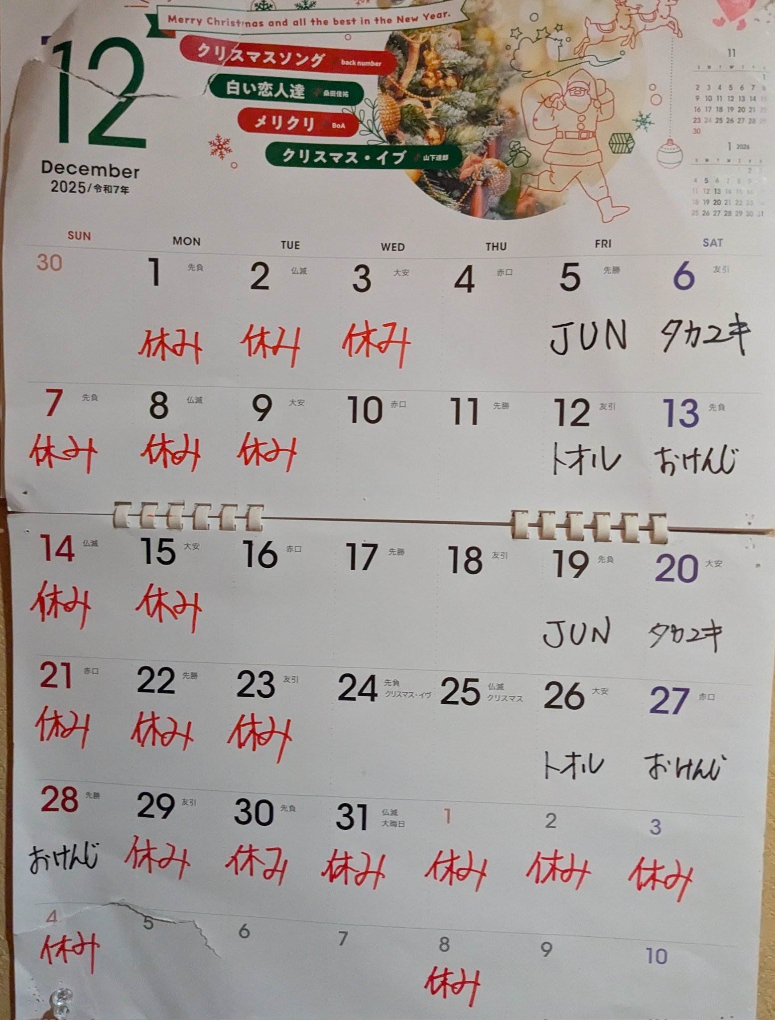 ゲイバー 与っ太さん 営業・イベントカレンダー No.1