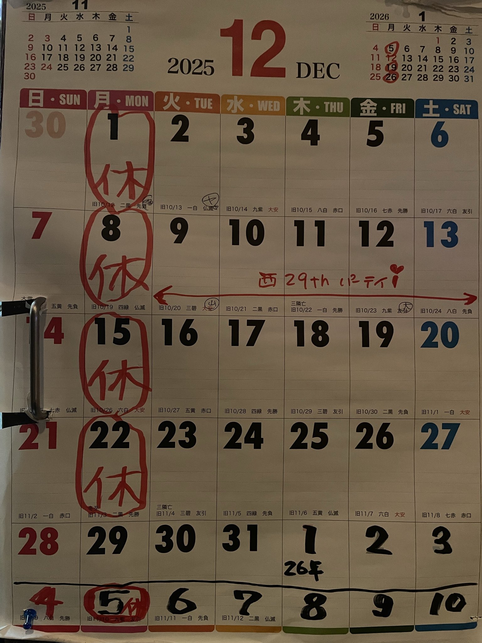 ゲイバー 西海岸 営業・イベントカレンダー No.1