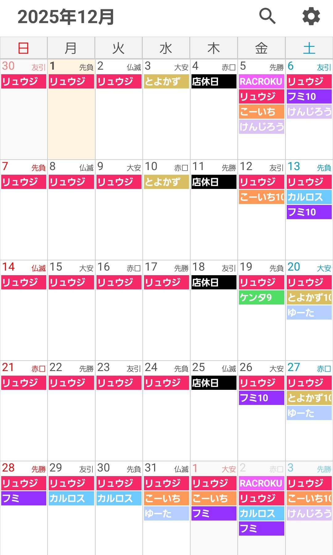 RACCOON 営業・イベントカレンダー No.0