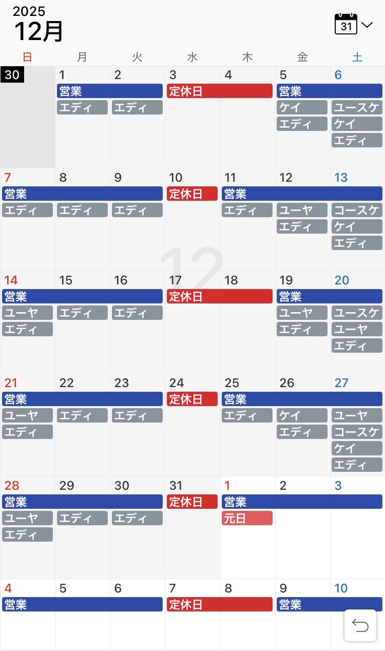 ゲイバー CORIOLIS 営業・イベントカレンダー No.1
