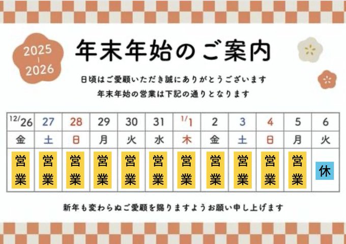 ゲイバー DAZZLE 営業・イベントカレンダー No.2