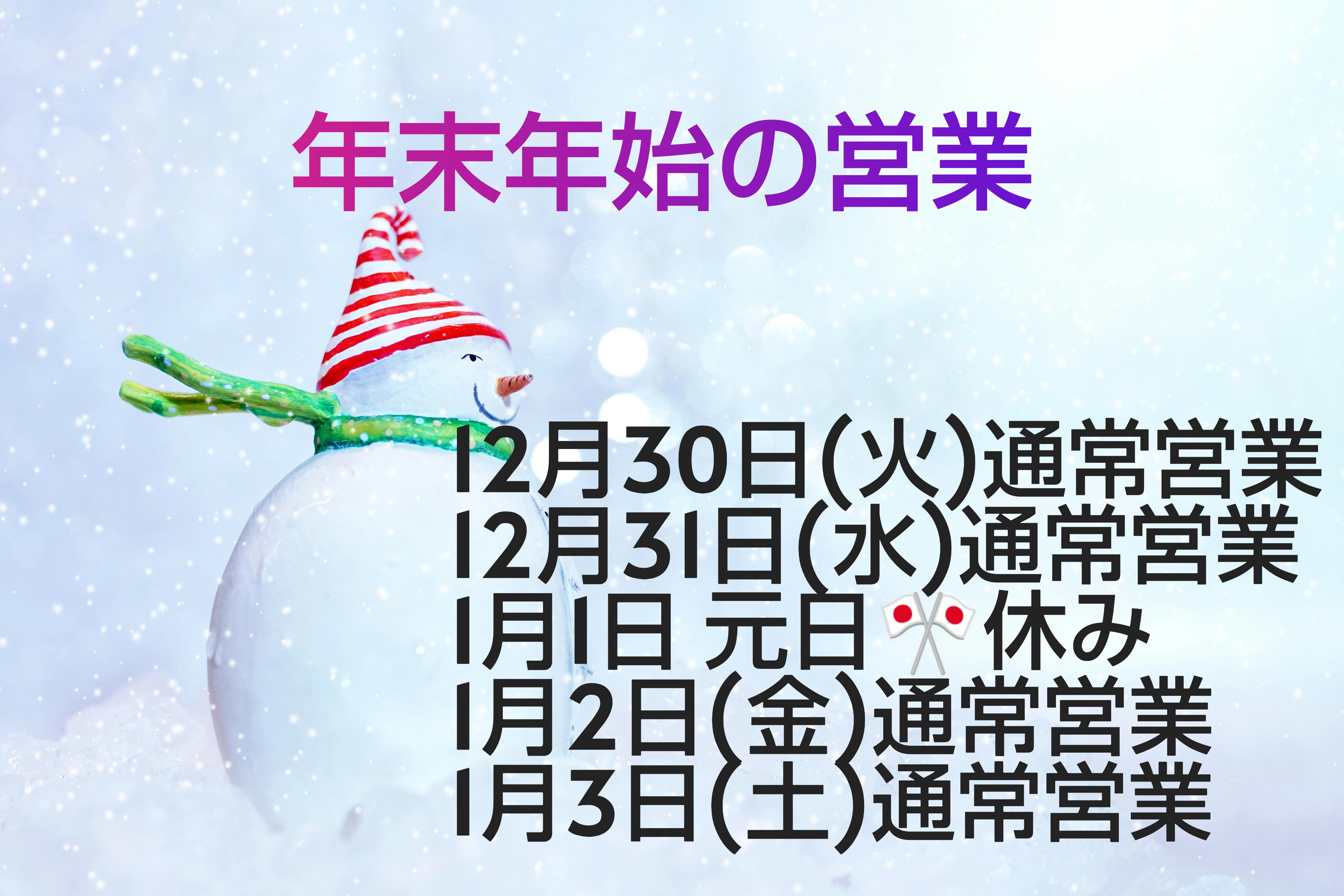 ゲイバー ゲイマッサージ 一世風靡 東京 営業・イベントカレンダー No.1