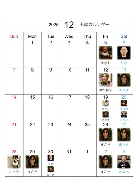 ゲイバー ぽんこたん 営業・イベントカレンダー No.1