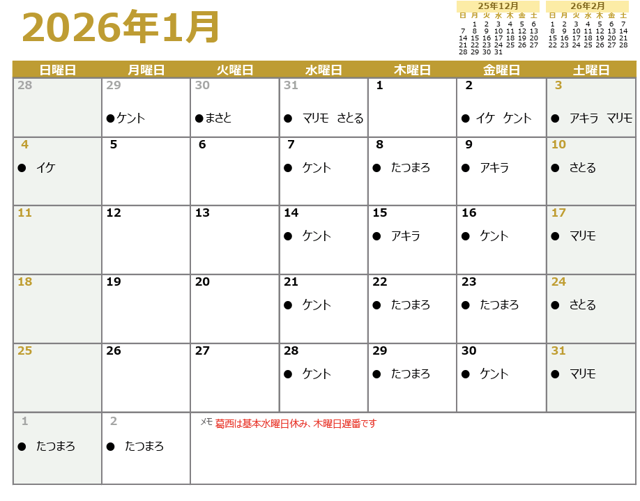 ゲイバー Buena Vista 営業・イベントカレンダー No.1