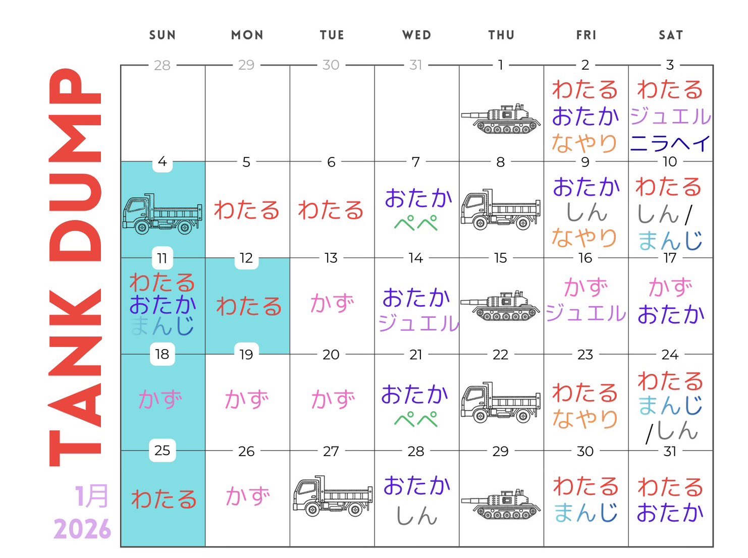 TANK DUMP 営業・イベントカレンダー No.1