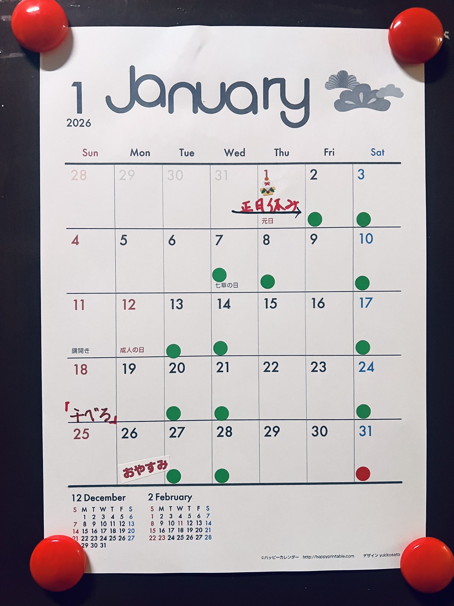 ぴPOINT 営業・イベントカレンダー No.1