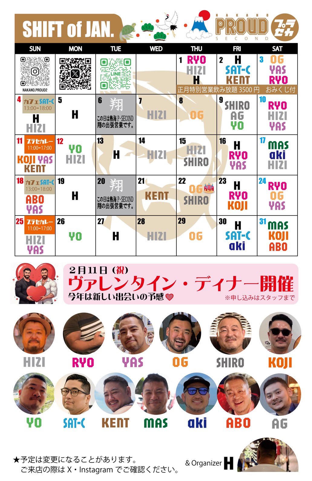 ゲイバー PROUD SECOND 営業・イベントカレンダー No.1