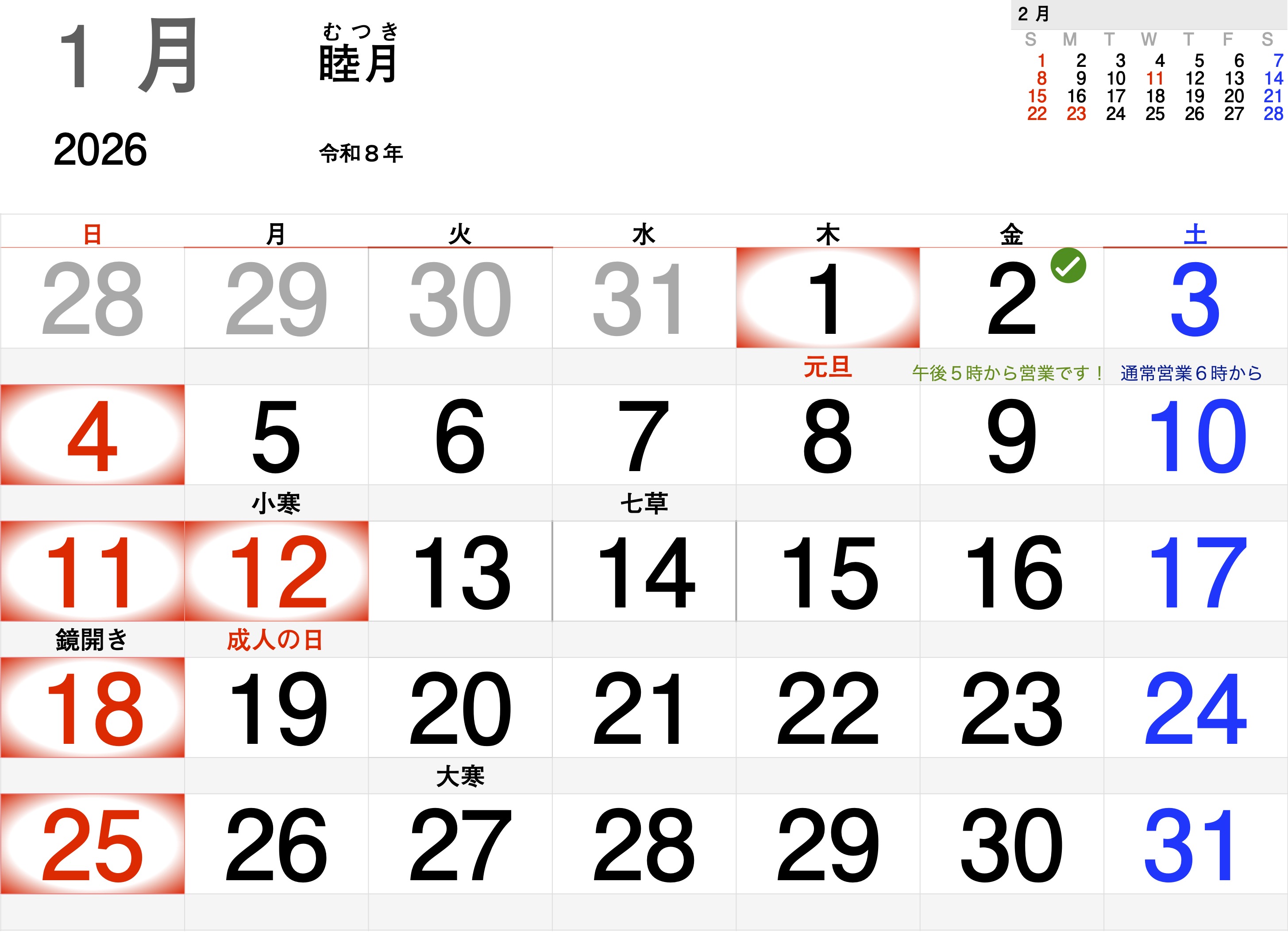 ゲイバー 蒲田やじ馬 営業・イベントカレンダー No.1