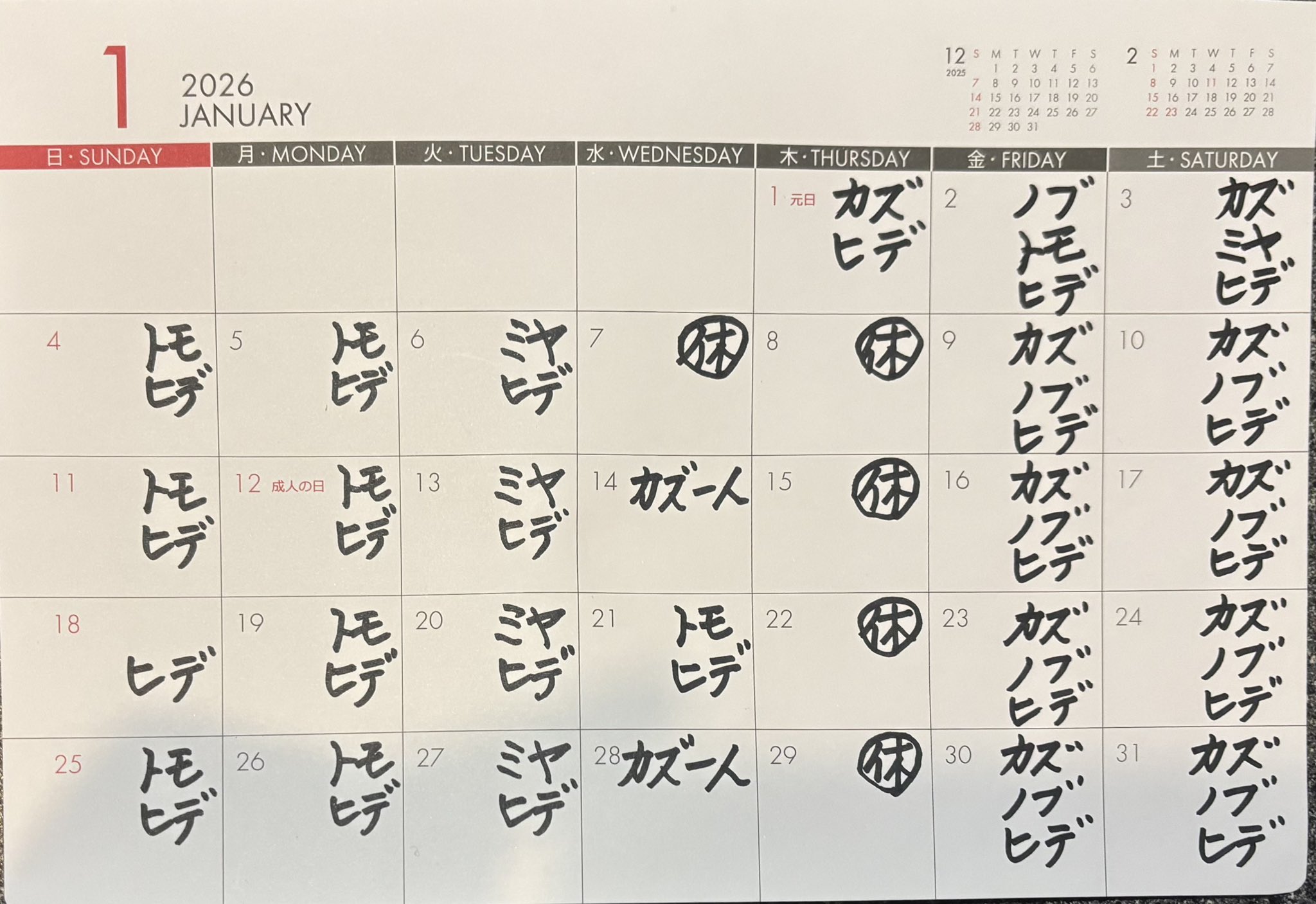 ゲイバー ひで 営業・イベントカレンダー No.1