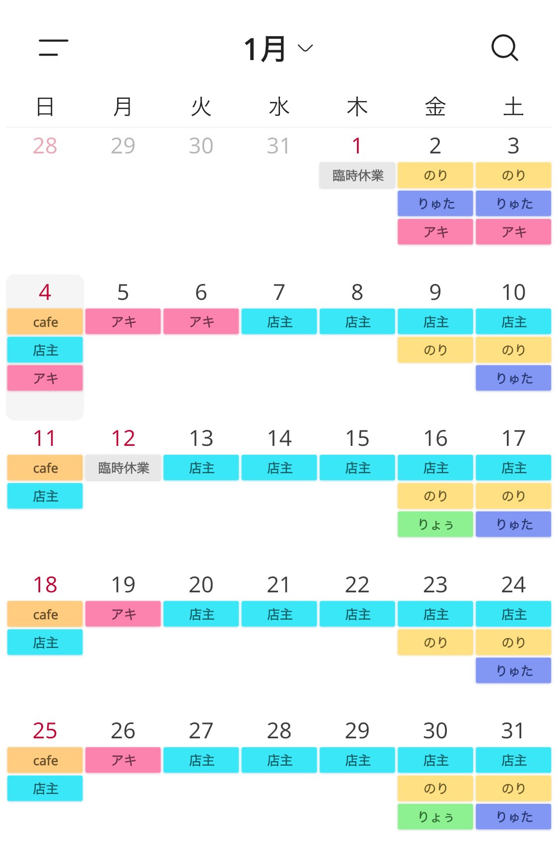 ゲイバー BLUTO 営業・イベントカレンダー No.1