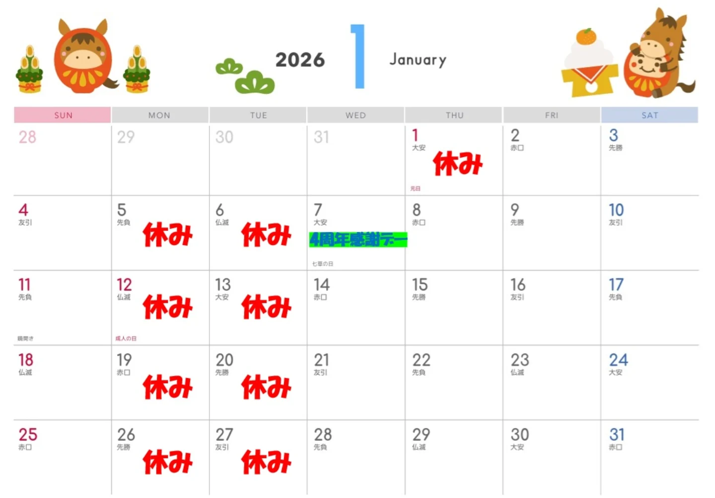 ゲイバー とさけん 営業・イベントカレンダー No.1