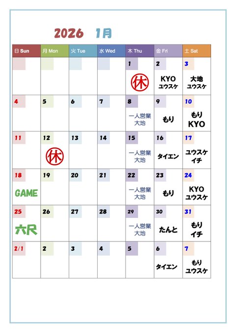 ゲイバー AGU(あぐぅ) 営業・イベントカレンダー No.1