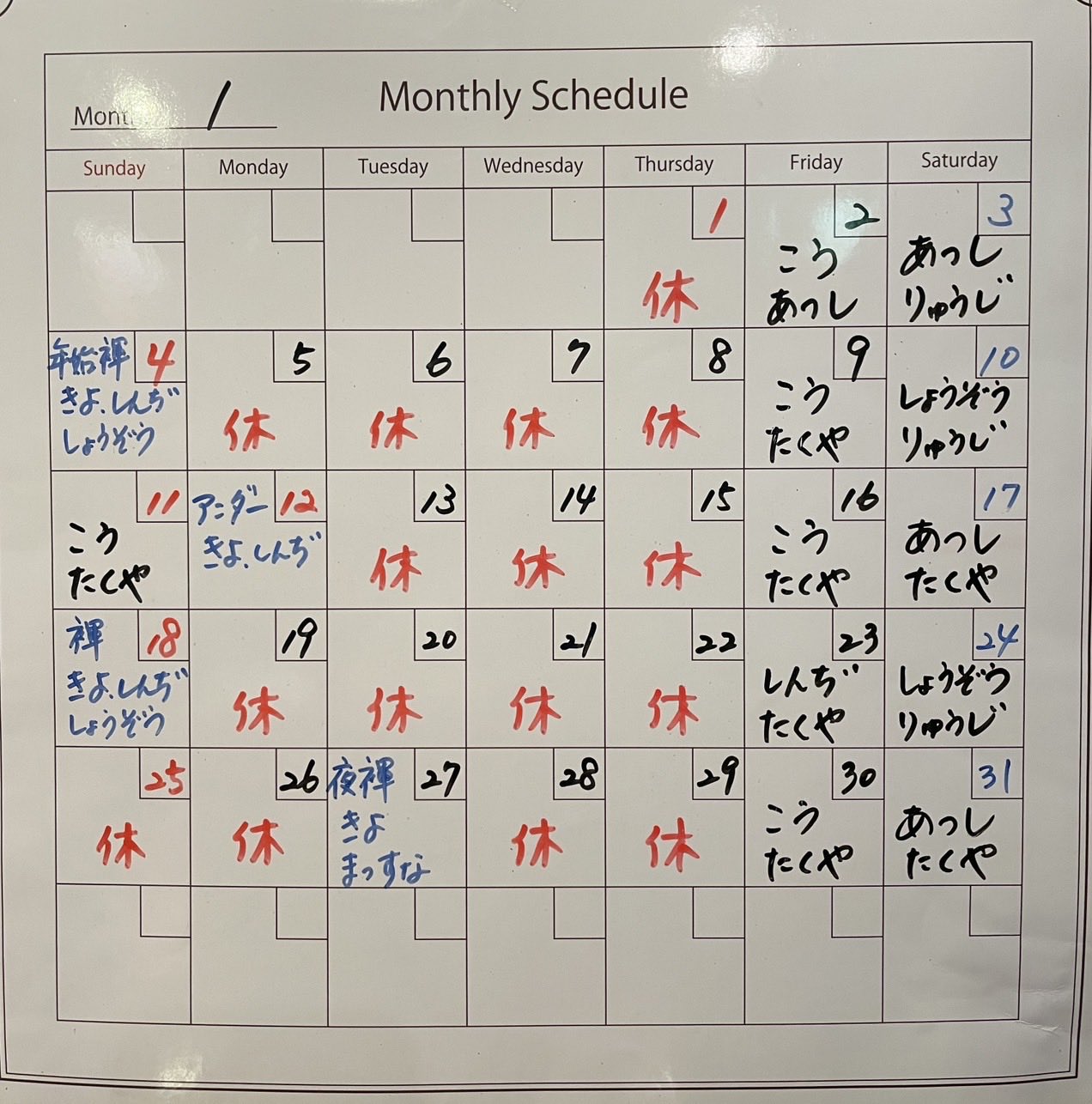 ゲイバー とぐろ 営業・イベントカレンダー No.1