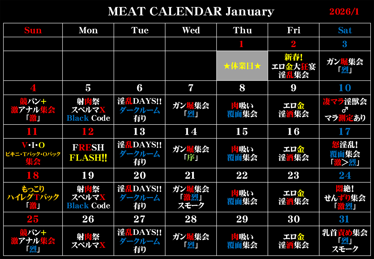 Men's Club MEAT 営業・イベントカレンダー No.0