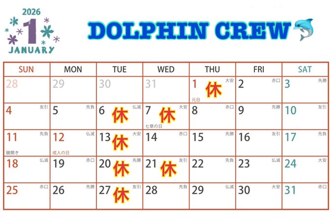 ゲイバー DOLPHIN CREW 営業・イベントカレンダー No.1