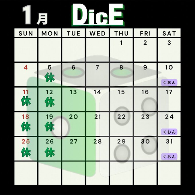 ゲイバー DicE 営業・イベントカレンダー No.1