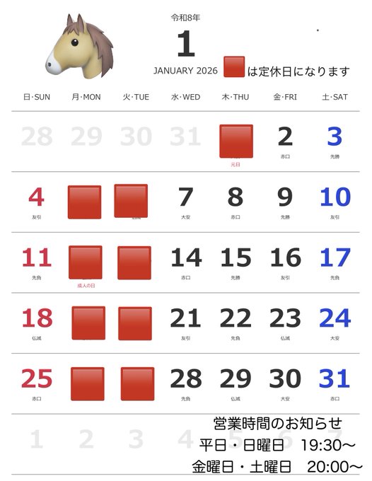 ゲイバー Seed 営業・イベントカレンダー No.1